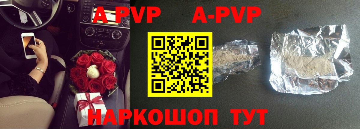 Alpha PVP крисы CK Сорочинск