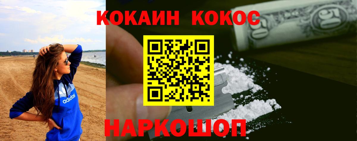 Сорочинск  Cocaine 98%  Вход с VPN  Cocaine Columbia 