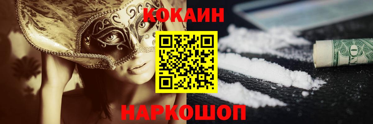 COCAIN Перу Сорочинск