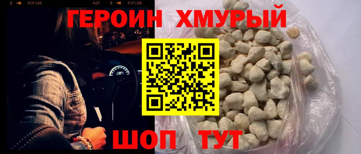 Сорочинск  Героин белый  Вход с VPN 