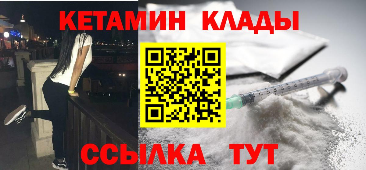 КЕТАМИН ketamine Сорочинск