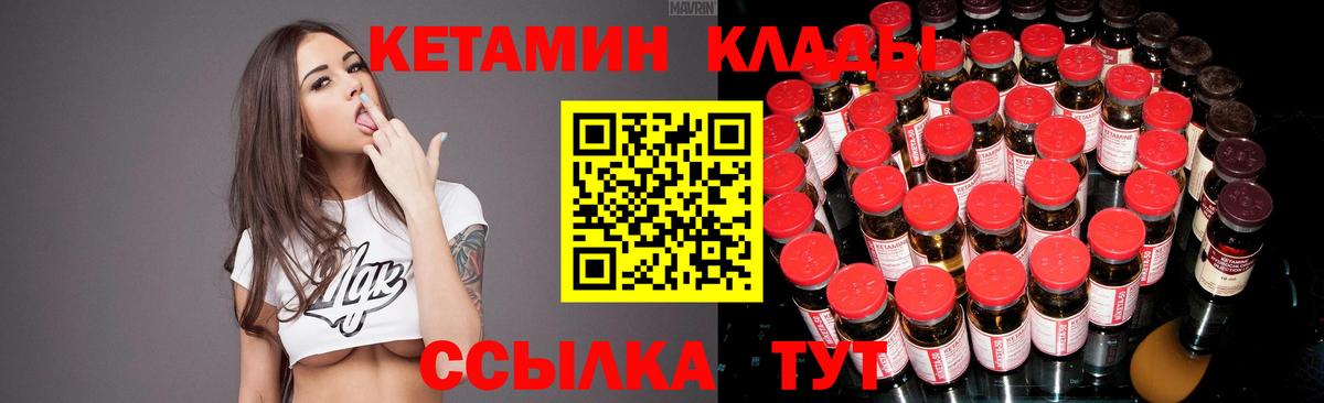 КЕТАМИН VHQ  Вход с VPN  omg ONION  Сорочинск 