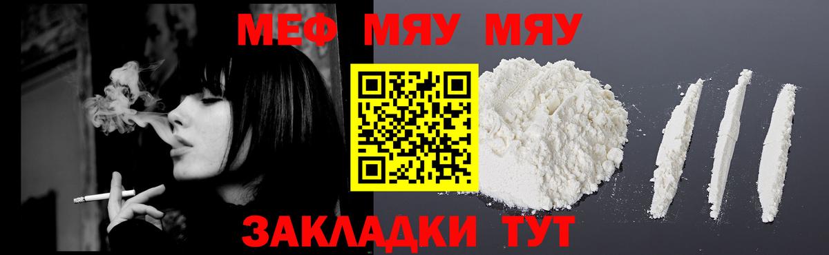 МЯУ-МЯУ мяу мяу  МЯУ-МЯУ VHQ  Сорочинск  Вход с VPN 