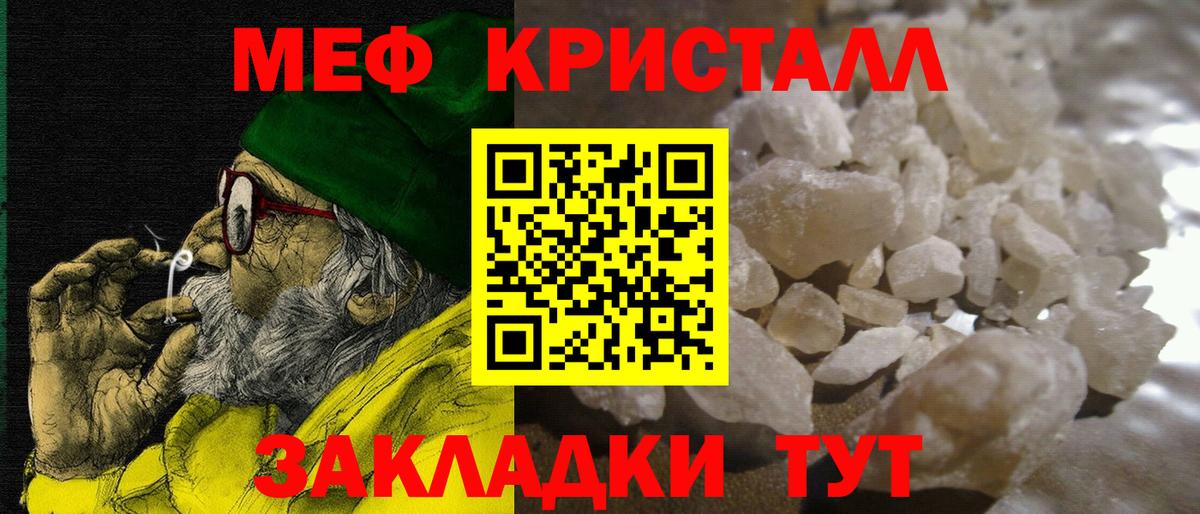 Меф мяу мяу мука Сорочинск