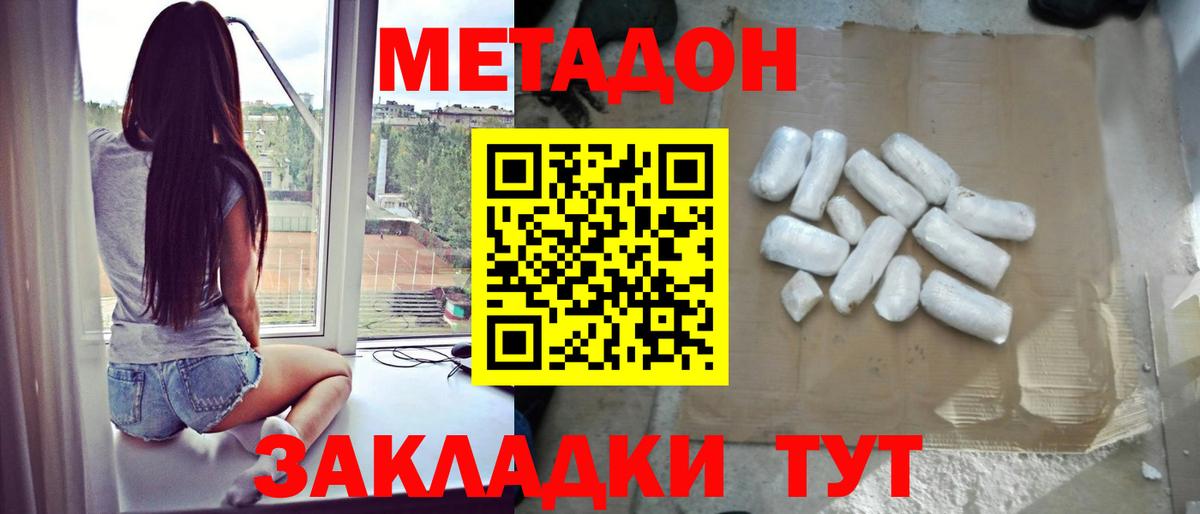 Сорочинск  Метадон мёд  гидра как зайти  Вход с VPN 