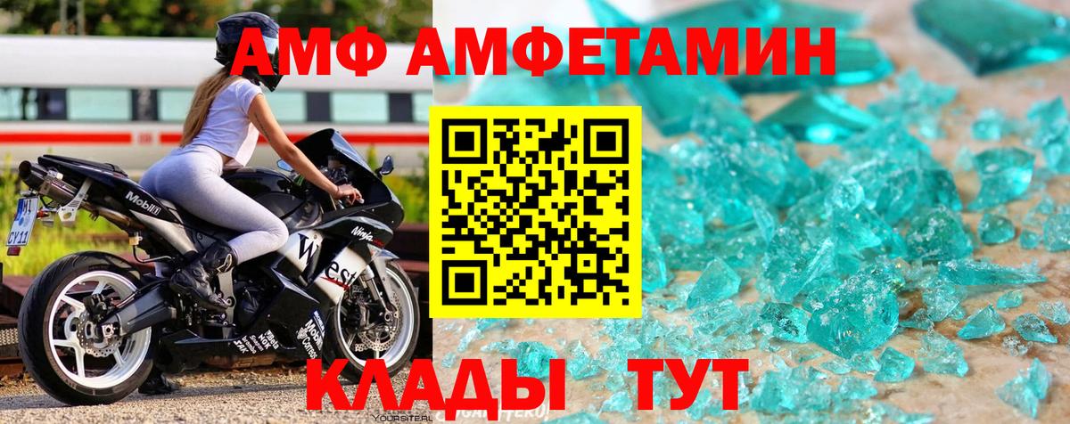 МЕТАМФЕТАМИН винт  Вход с VPN  МЕТАМФЕТАМИН винт  Сорочинск 