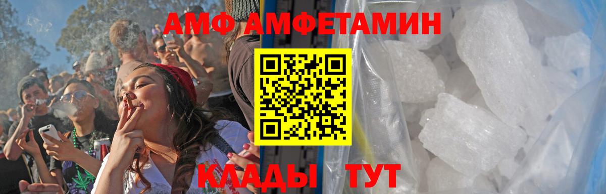 Метамфетамин пудра Сорочинск