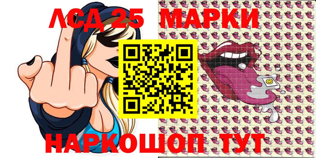 Марки 25I-NBOMe 1,8мг Сорочинск