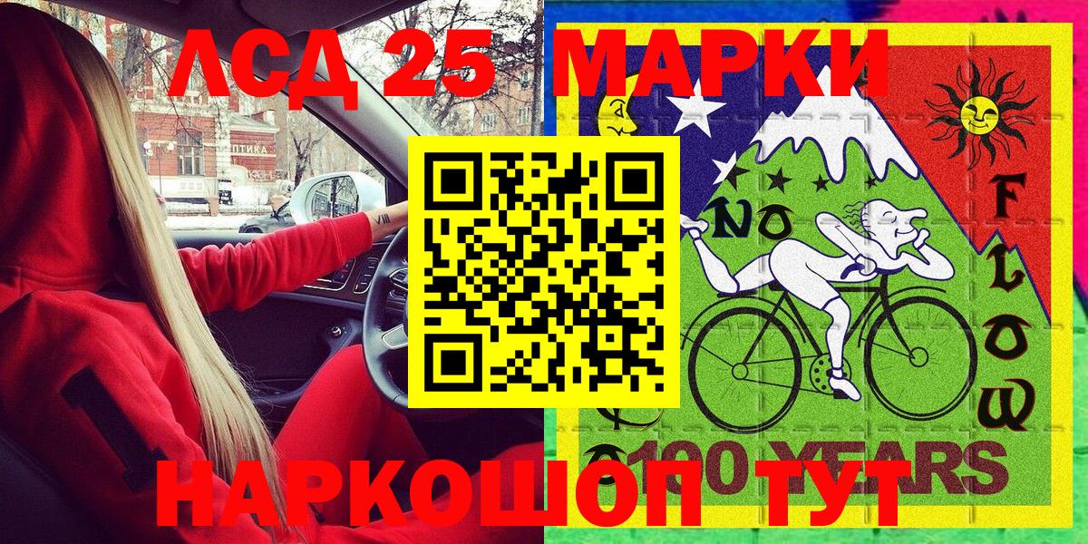 Марки N-bome 1500мкг  Вход с VPN  где найти   Сорочинск 