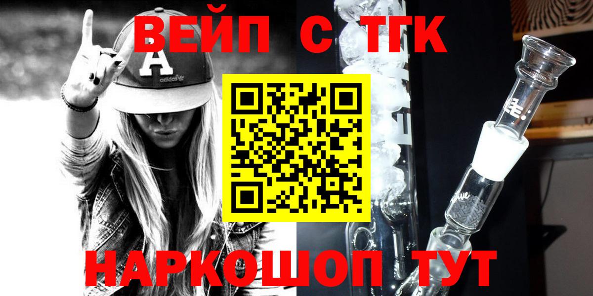 ТГК жижа Сорочинск