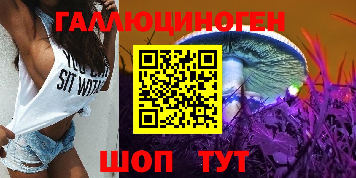 Галлюциногенные грибы мухоморы Сорочинск